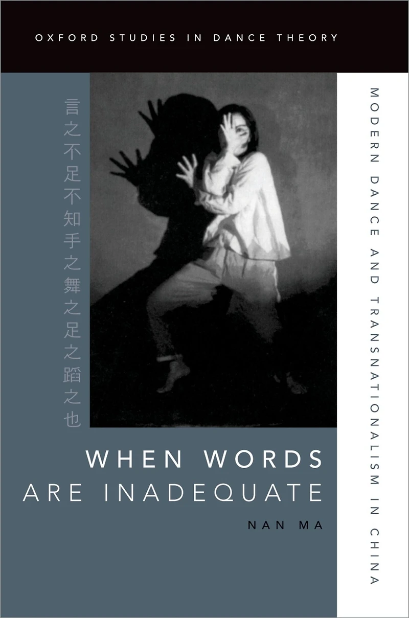 When Words Are Inadequate: Modern Dance and Transnationalism China