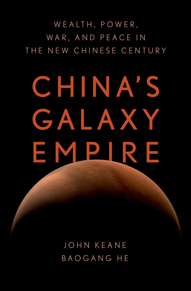 China's Galaxy Empire: Wealth, Power, War, and Peace the New Chinese Century