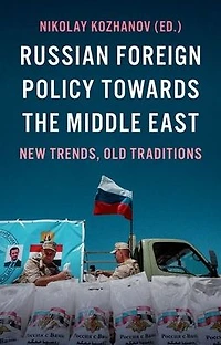 Russian Foreign Policy Towards the Middle East: New Trends, Old Traditions