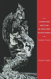 Literature and Film Cold War South Korea: Freedom's Frontier