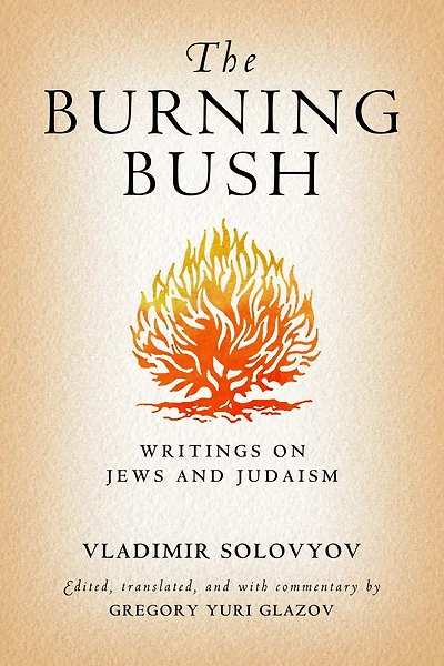 The Burning Bush: Writings on Jews and Judaism