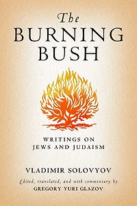 The Burning Bush: Writings on Jews and Judaism