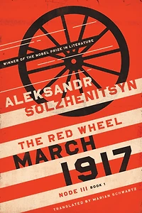 March 1917: The Red Wheel: Node III, Book 1