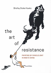 The Art of Resistance: Painting by Candlelight Mao's China