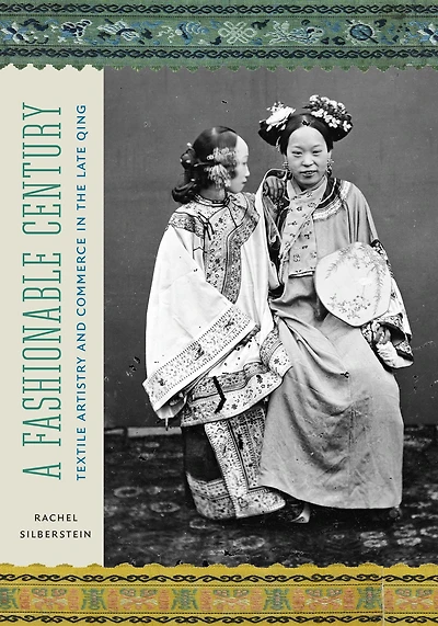 A Fashionable Century: Textile Artistry and Commerce the Late Qing
