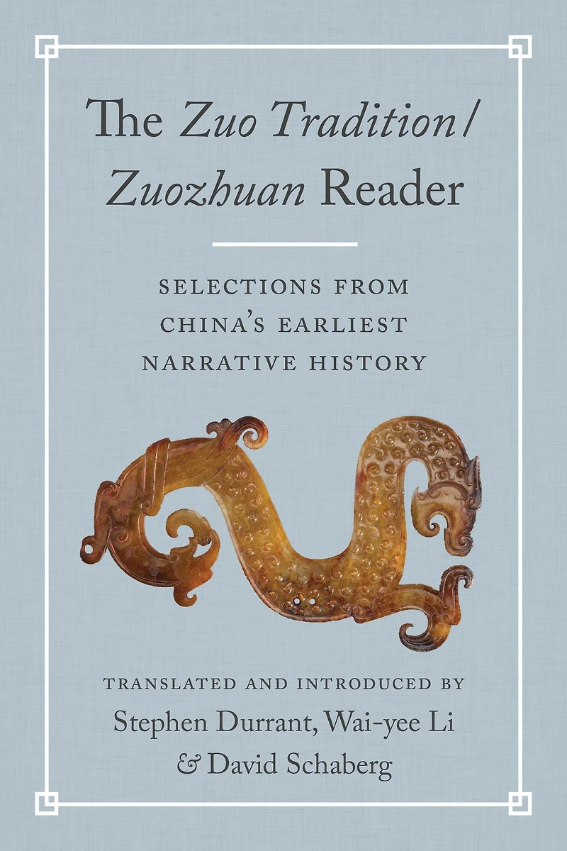 The <i>Zuo Tradition / Zuozhuan </i>Reader: Selections from China's Earliest Narrative History