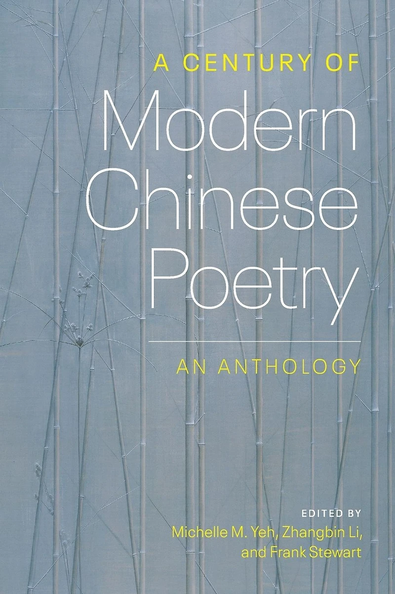 A Century of Modern Chinese Poetry: An Anthology