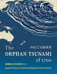 The Orphan Tsunami of 1700: Japanese Clues to a Parent Earthquake North America