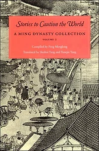 Stories to Caution the World: A Ming Dynasty Collection, Volume 2