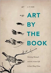 Art by the Book: Painting Manuals and Leisure Life Late Ming China