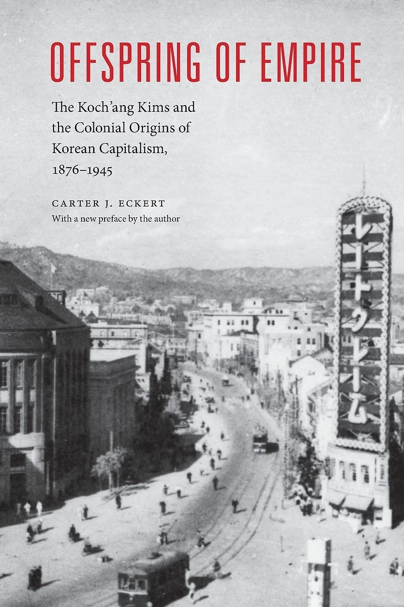 Offspring of Empire: the Koch'ang Kims and Colonial Origins Korean Capitalism, 1876-1945