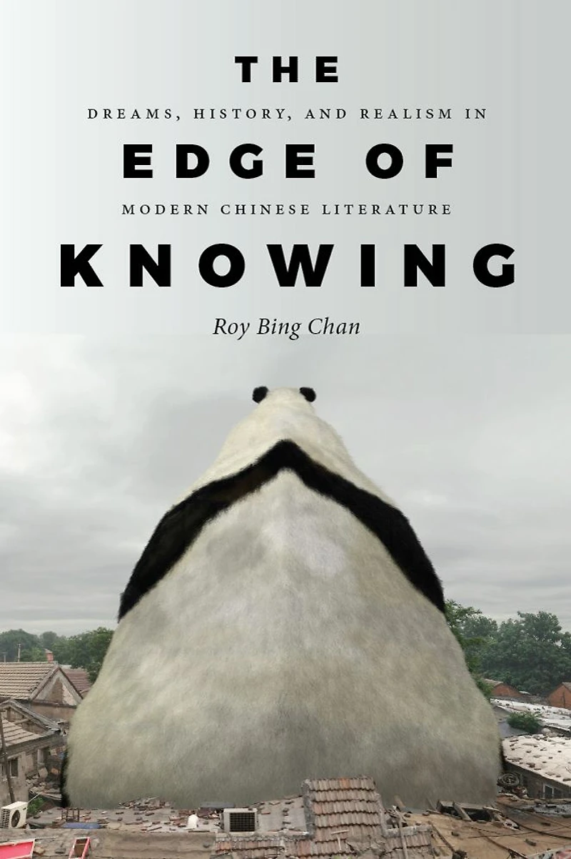 The Edge of Knowing: Dreams, History, and Realism Modern Chinese Literature