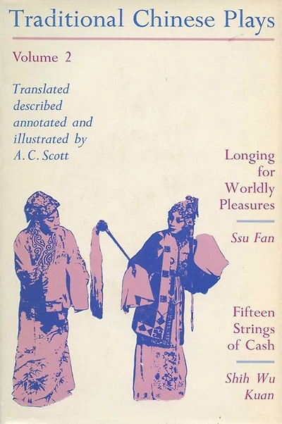 Traditional Chinese Plays, Volume II