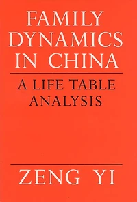 Family Dynamics in China: A Life Table Analysis