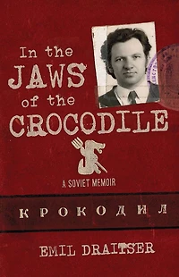 the Jaws of Crocodile: A Soviet Memoir