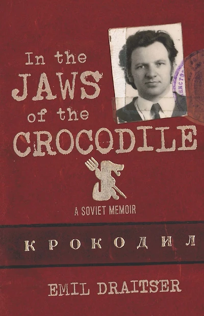 the Jaws of Crocodile: A Soviet Memoir