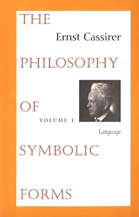 The Philosophy of Symbolic Forms: Volume 1: Language