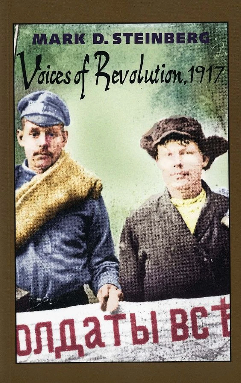 Voices of Revolution, 1917