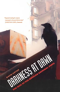 Darkness at Dawn: The Rise of the Russian Criminal State