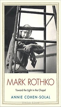Mark Rothko: Toward the Light Chapel