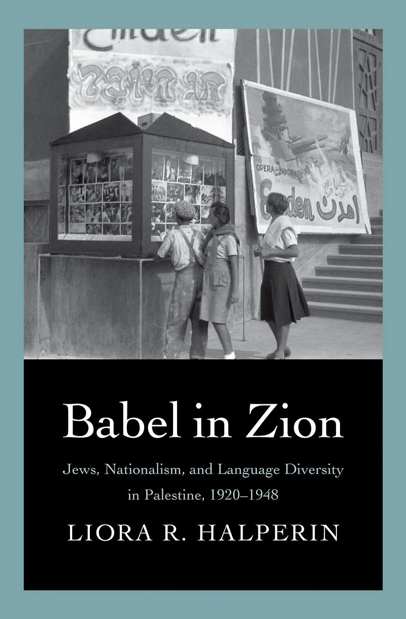 Babel Zion: Jews, Nationalism, and Language Diversity Palestine, 1920-1948