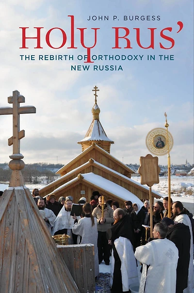 Holy Rus': the Rebirth of Orthodoxy New Russia