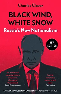 Black Wind, White Snow: Russia's New Nationalism