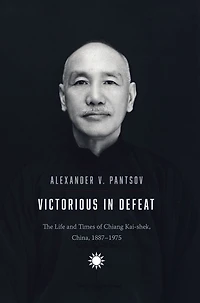 Victorious Defeat: The Life and Times of Chiang Kai-shek, China, 1887-1975
