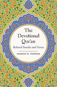 The Devotional Qur'an: Beloved Surahs and Verses