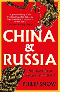 China and Russia: Four Centuries of Conflict Concord
