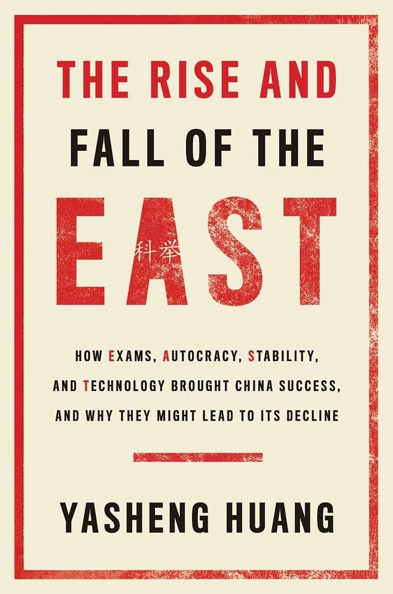 the Rise and Fall of EAST: How Exams, Autocracy, Stability, Technology Brought China Success, Why They Might Lead to Its Decline