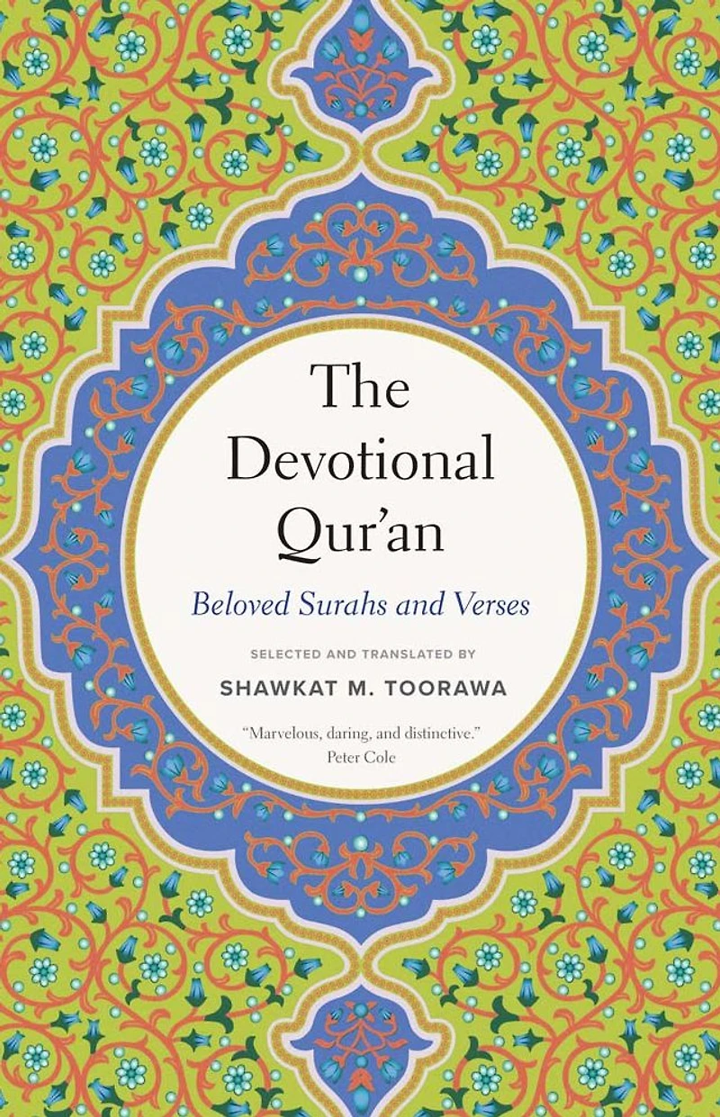 The Devotional Qur'an: Beloved Surahs and Verses