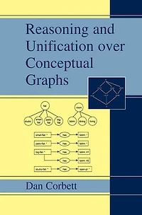 Reasoning and Unification over Conceptual Graphs