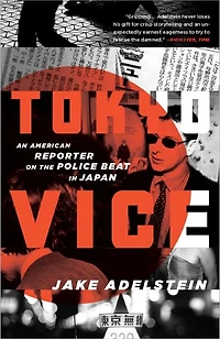 Tokyo Vice: An American Reporter on the Police Beat Japan