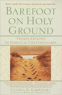 Barefoot on Holy Ground: Twelve Lessons Spiritual Craftsmanship