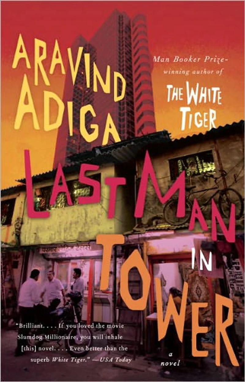 Last Man Tower