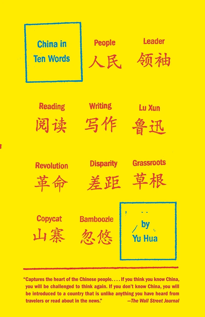 China Ten Words