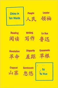 China Ten Words