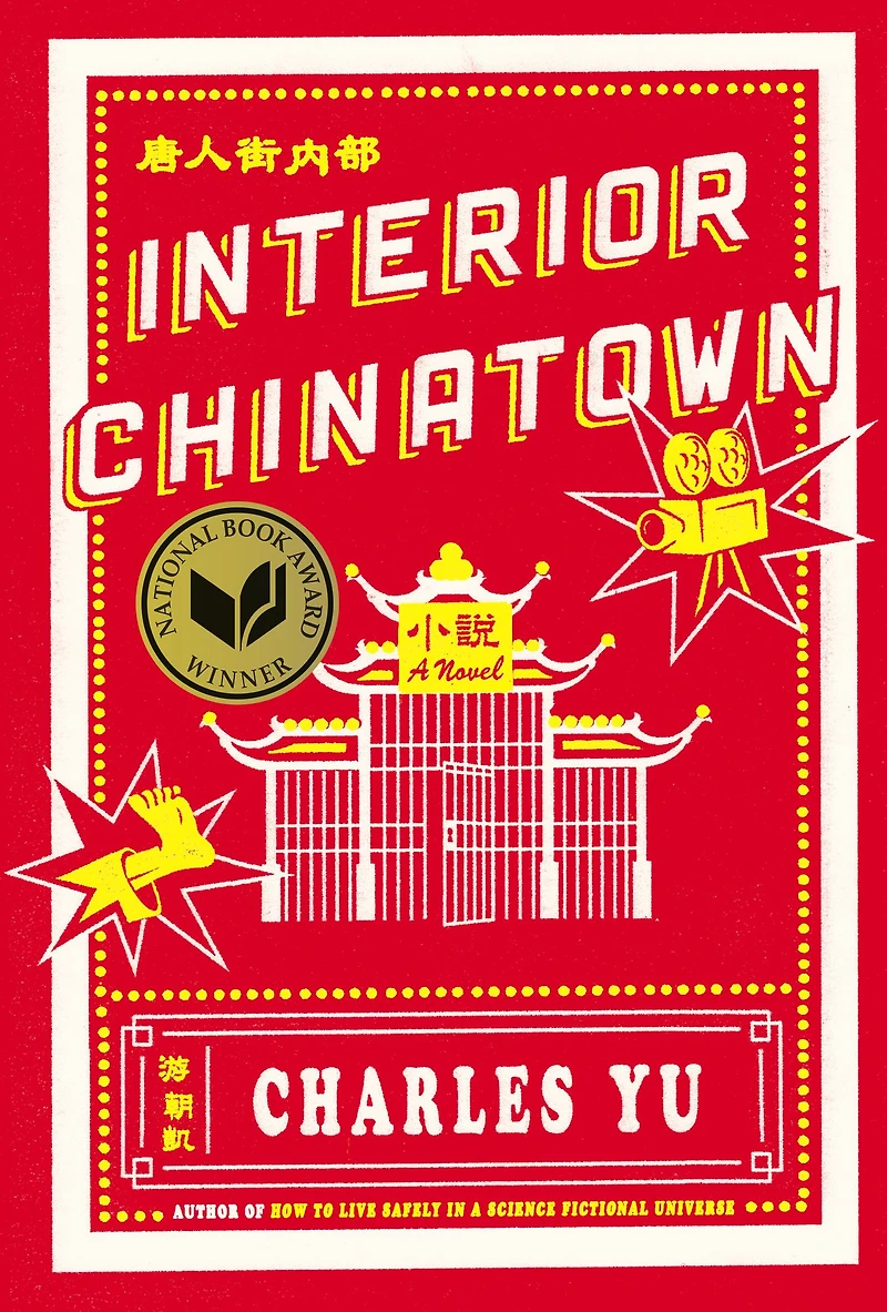 Interior Chinatown (National Book Award Winner)