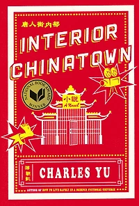 Interior Chinatown (National Book Award Winner)