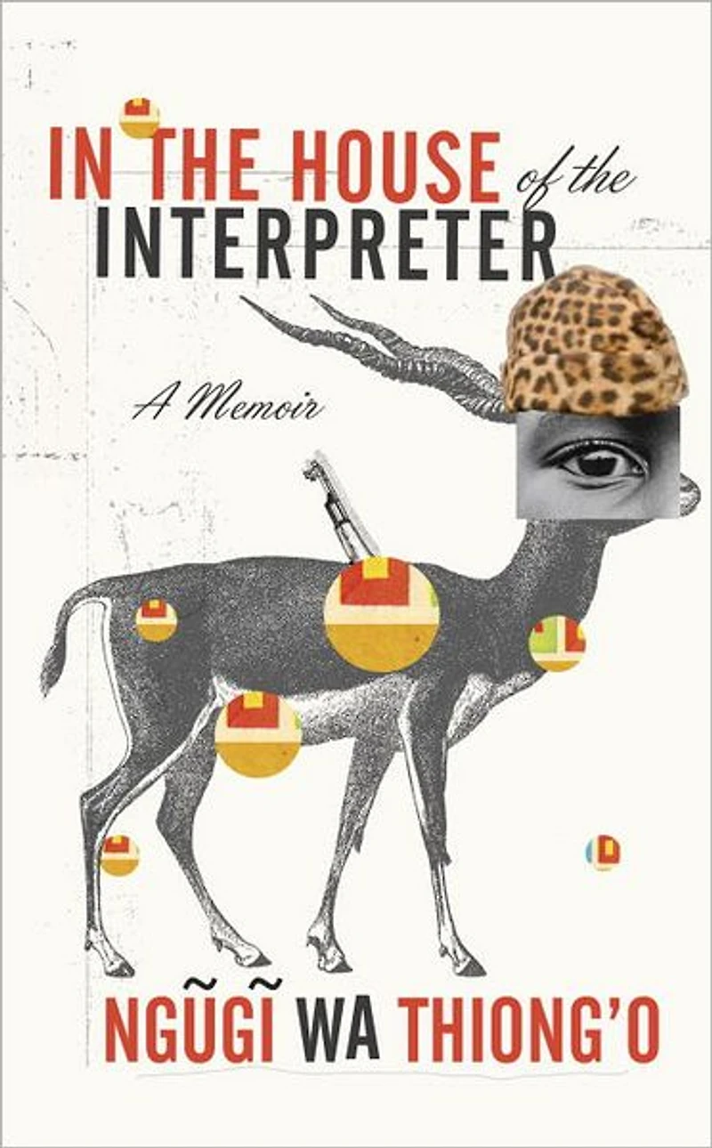 the House of Interpreter: A Memoir