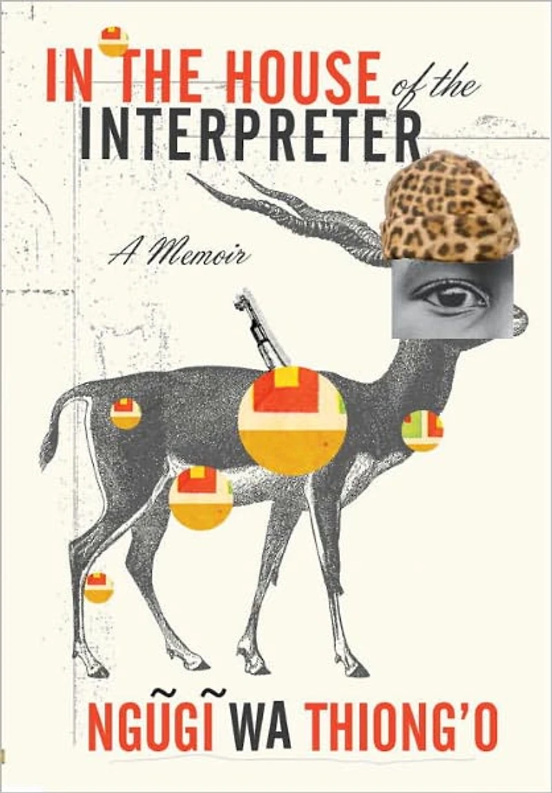 the House of Interpreter: A Memoir