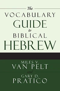 The Vocabulary Guide to Biblical Hebrew