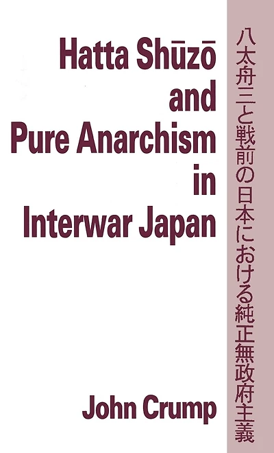 Hatta Shuzo and Pure Anarchism Interwar Japan