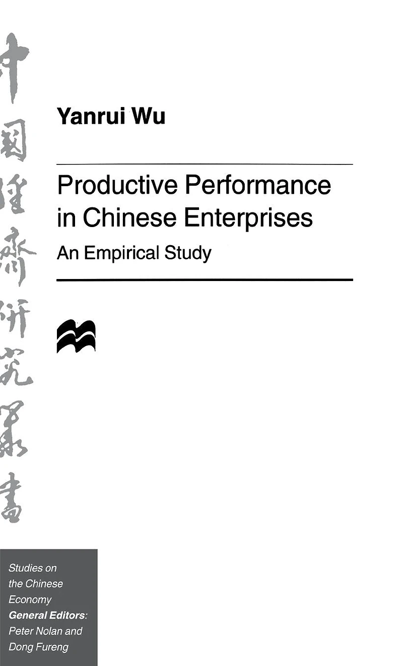 Productive Performance of Chinese Enterprises: An Empirical Study
