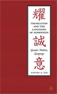 Translation and the Languages of Modernism: Gender, Politics, Language