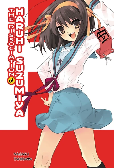 The Dissociation of Haruhi Suzumiya (Haruhi Series #9)