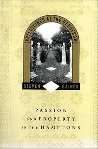 Philistines at the Hedgerow: Passion and Property Hamptons (Abridged)