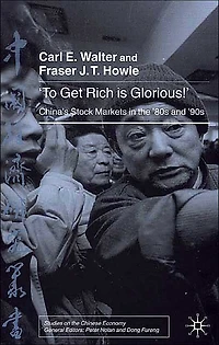 To Get Rich is Glorious!: China's Stock Markets the '80s and '90s