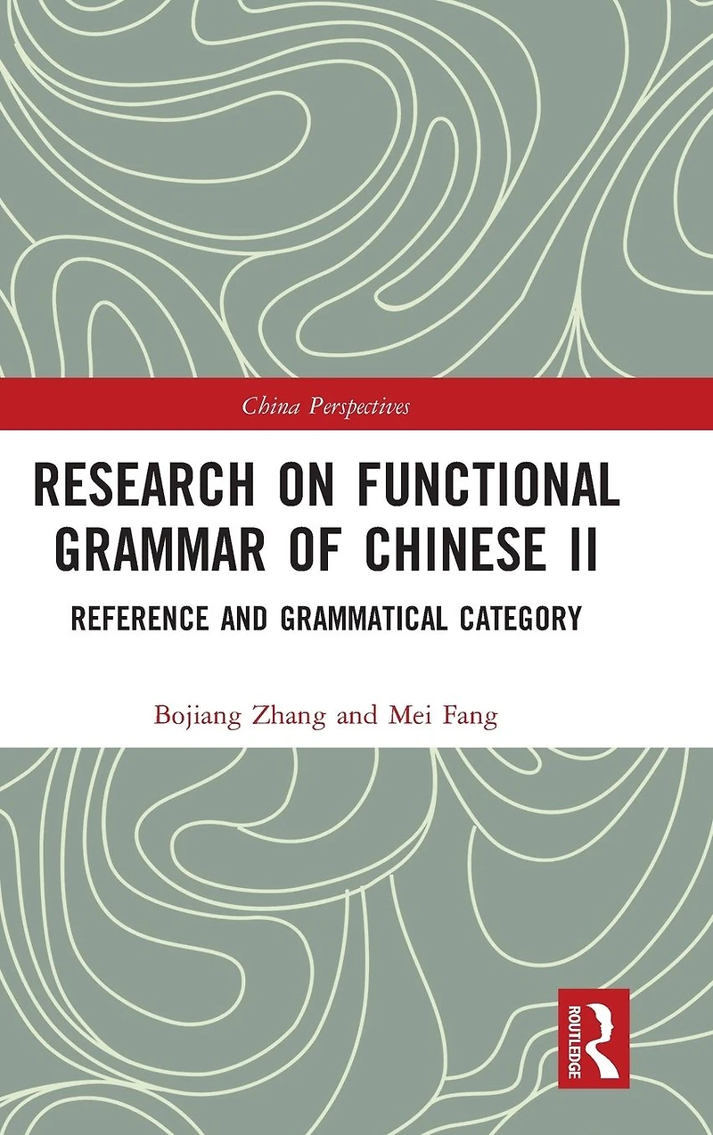 Research on Functional Grammar of Chinese II: Reference and Grammatical Category